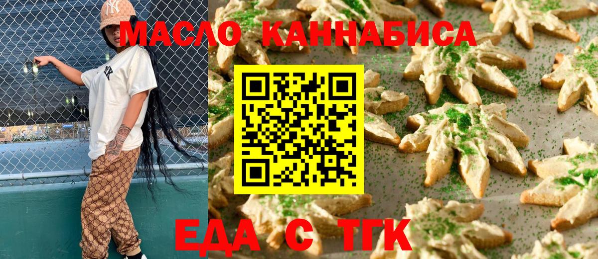 Люберцы  Canna-Cookies конопля  Вход с VPN 