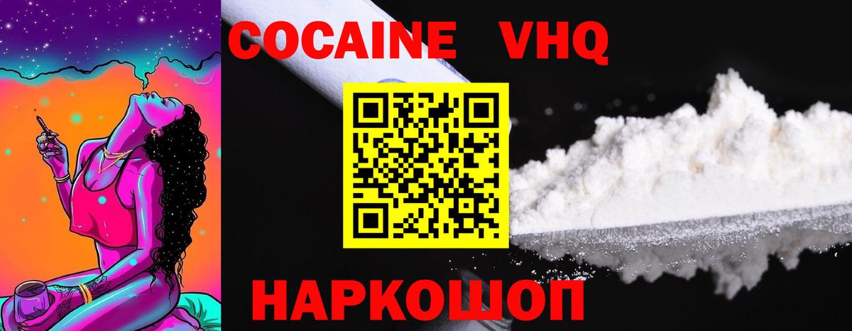 Кокаин 97%  Cocaine  Люберцы  COCAIN Колумбийский  Вход с VPN 