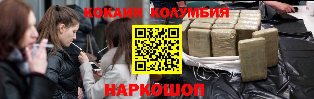 COCAIN Боливия Люберцы