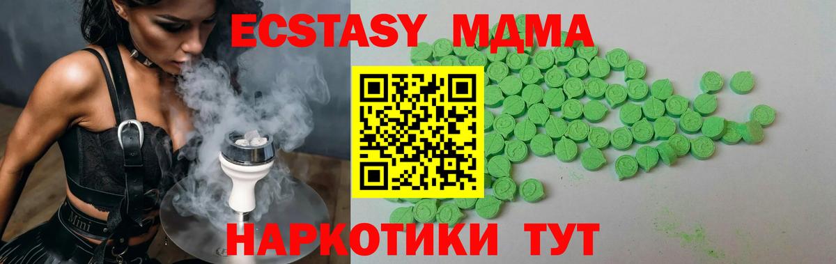 Люберцы  ЭКСТАЗИ  МЕГА ONION  ЭКСТАЗИ 99%  ЭКСТАЗИ Дубай  Вход с VPN 
