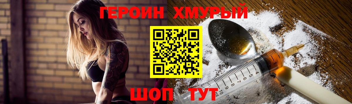 ГЕРОИН гречка  Вход с VPN  ГЕРОИН  Люберцы 