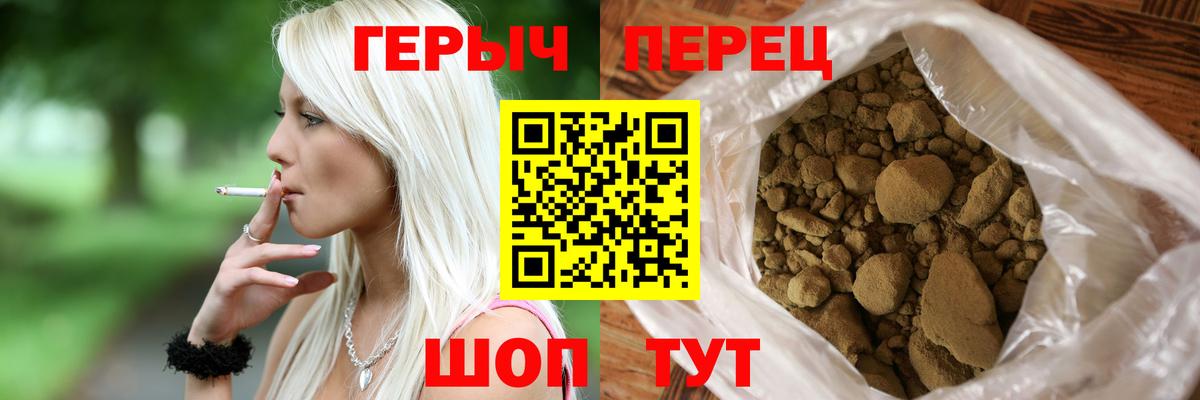 ГЕРОИН хмурый Люберцы