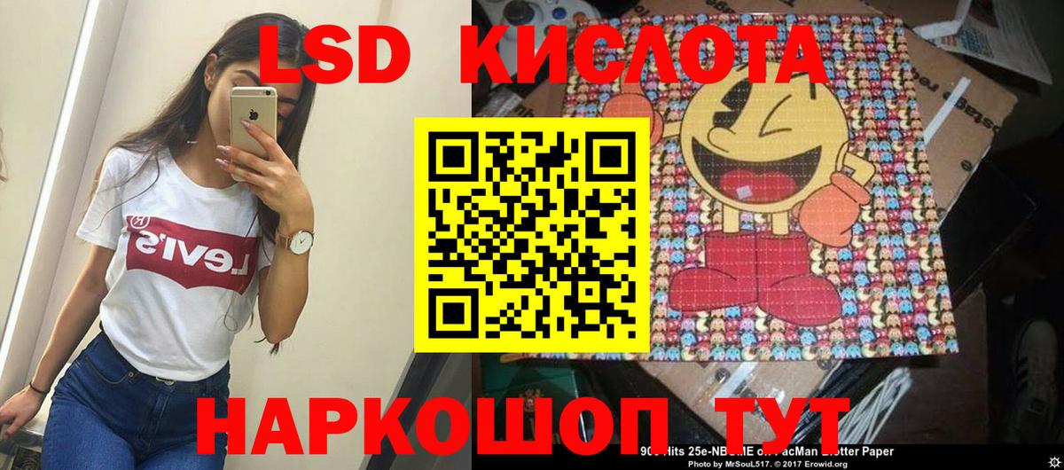 Лсд 25 экстази кислота Люберцы