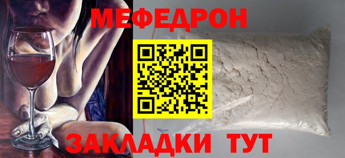 Мефедрон  МЯУ-МЯУ  Люберцы  Меф mephedrone  Вход с VPN 