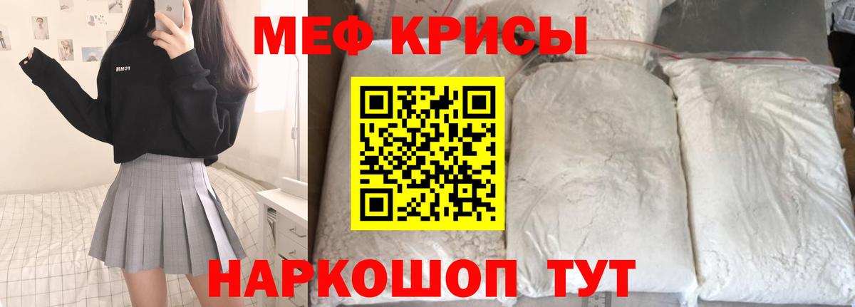 Меф кристаллы Люберцы