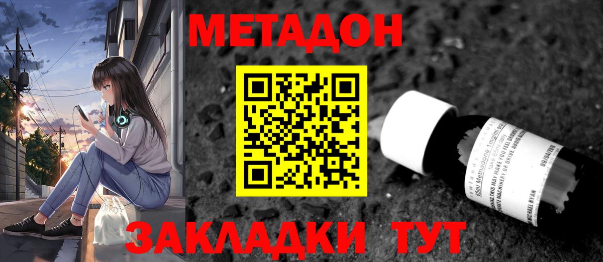 Люберцы  МЕТАДОН кристалл  Вход с VPN 