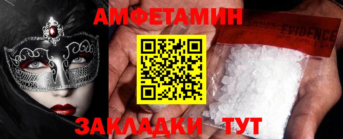 МЕТАМФЕТАМИН пудра  МЕТАМФЕТАМИН пудра  Вход с VPN  Метамфетамин  Люберцы 