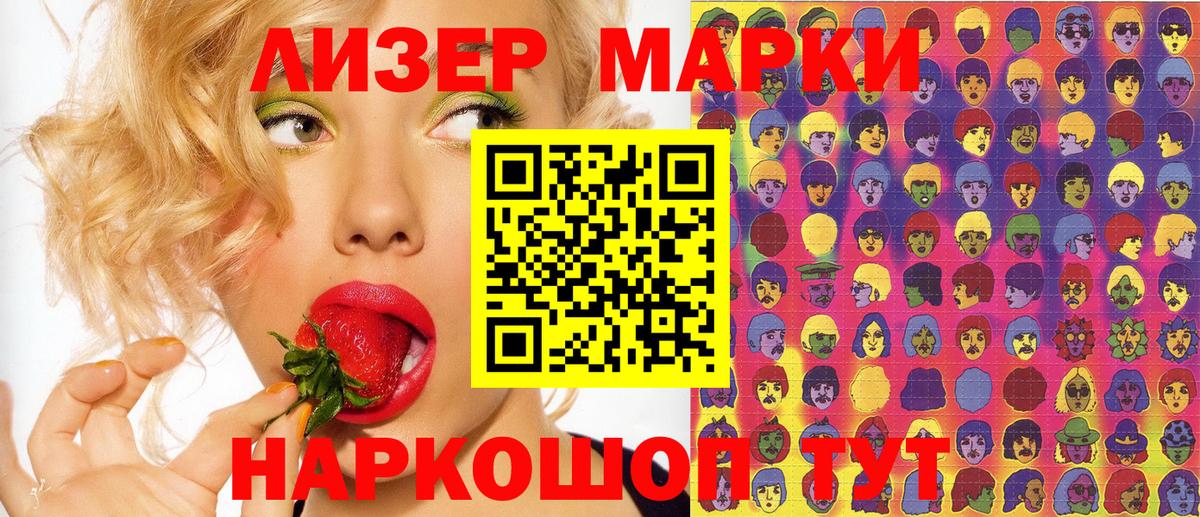 Люберцы  Марки 25I-NBOMe 1500мкг  Вход с VPN  Наркотические марки  Марки 25I-NBOMe 1500мкг 