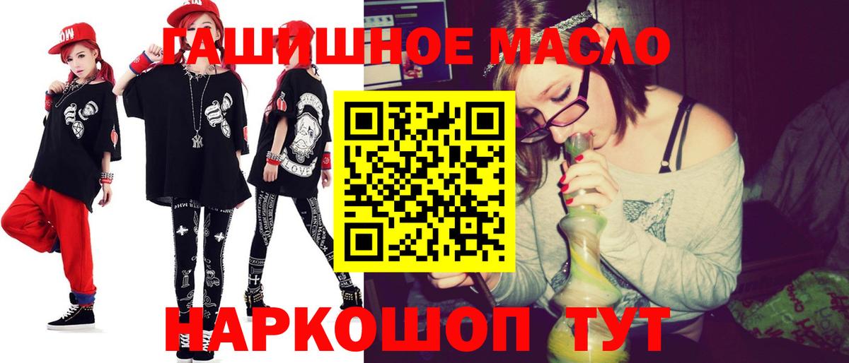 ТГК концентрат  Вход с VPN  Люберцы 