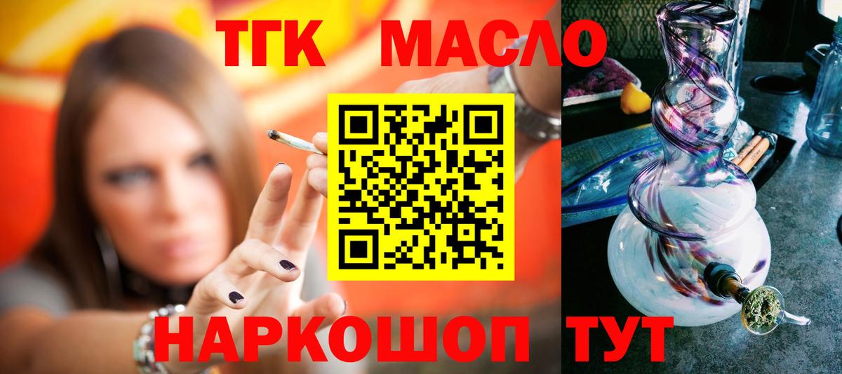Дистиллят ТГК жижа Люберцы
