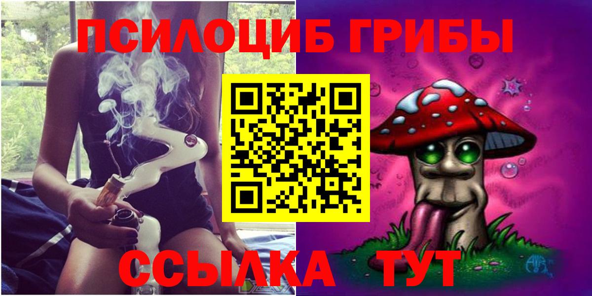 наркошоп  Вход с VPN  Люберцы  Галлюциногенные грибы мухоморы 