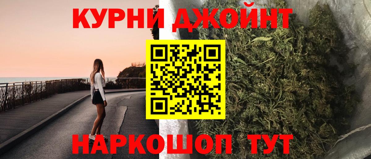 Бошки Шишки OG Kush  Вход с VPN  Люберцы  Каннабис индика 