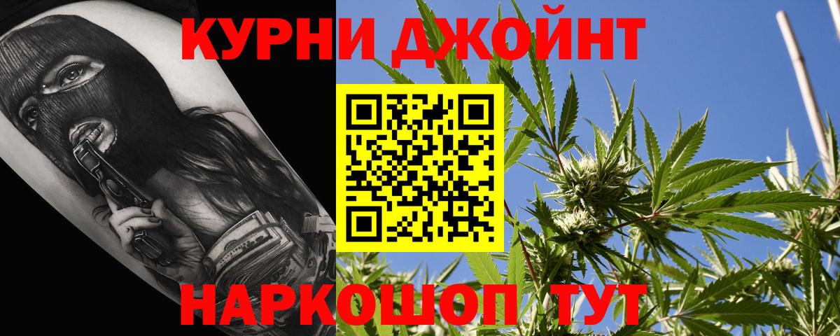 МАРИХУАНА White Widow Люберцы